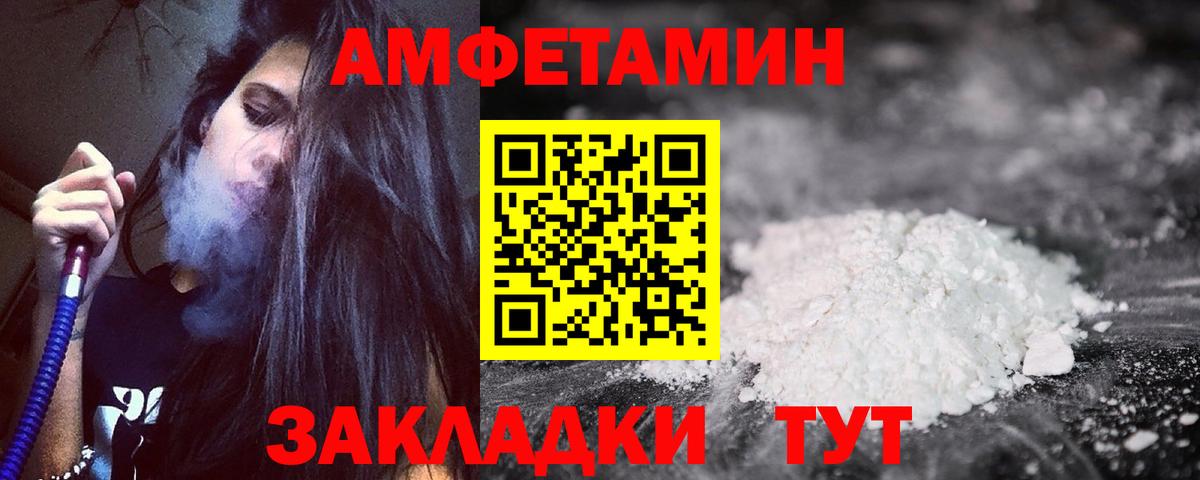 АМФЕТАМИН  Amphetamine 97%  Вход с VPN  Сосновоборск 