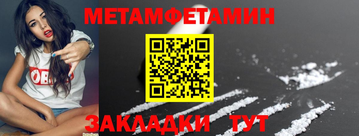 Amphetamine Розовый Сосновоборск