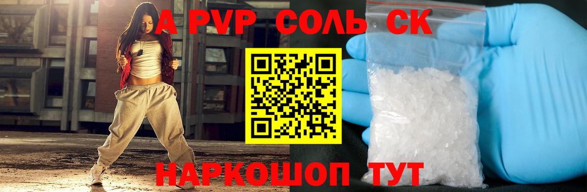 Сосновоборск  Alfa_PVP СК КРИС  А ПВП Соль  Alpha-PVP крисы CK  хочу наркоту  Вход с VPN 