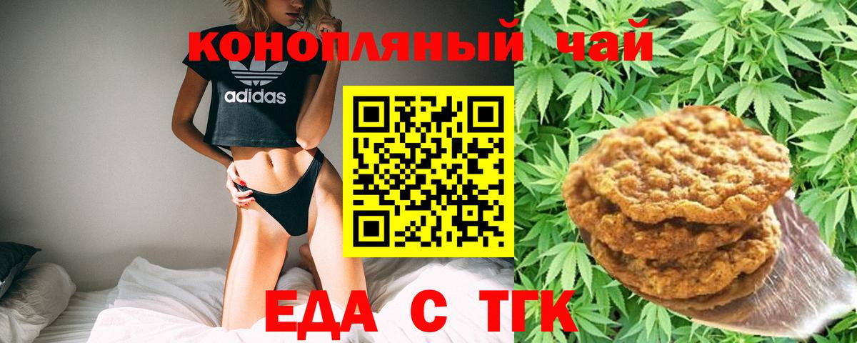 Сосновоборск  Cannafood конопля  Вход с VPN 