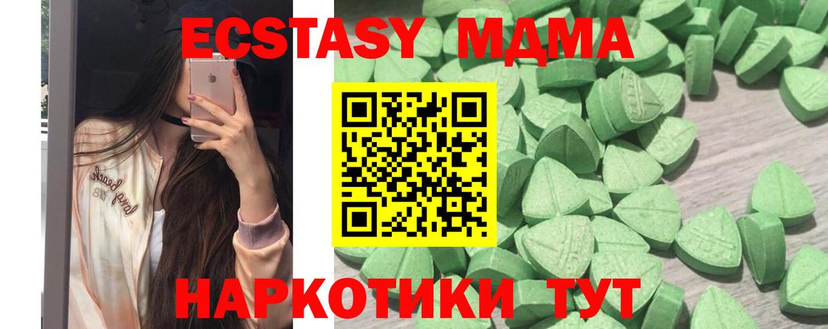 Экстази круглые  Экстази  Вход с VPN  закладки  Ecstasy ешки  Сосновоборск 