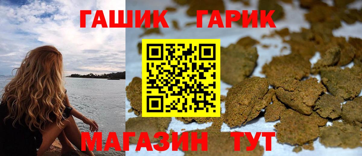 Гашиш Ice-O-Lator Сосновоборск