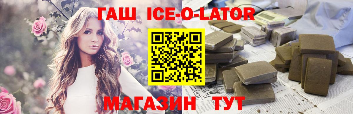 ГАШИШ  Вход с VPN  Сосновоборск  Гашиш Cannabis 