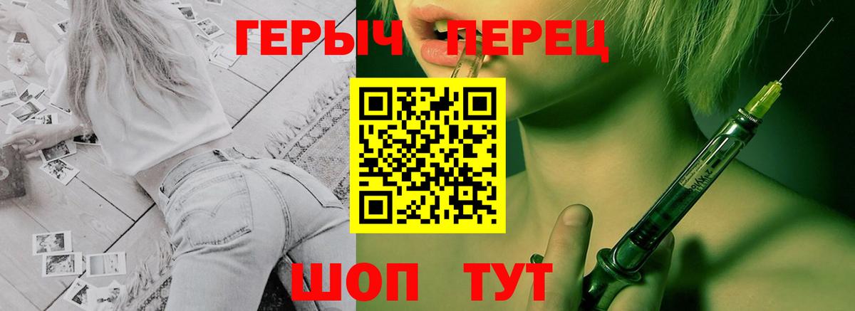 ГЕРОИН Heroin Сосновоборск