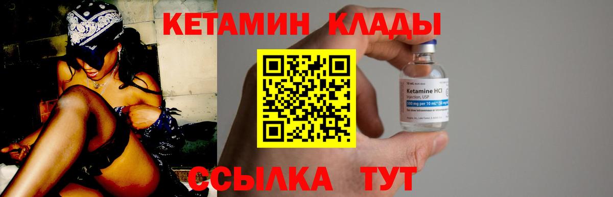 Кетамин VHQ  КЕТАМИН VHQ  Вход с VPN  Сосновоборск 