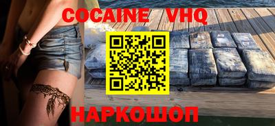COCAINE Малоярославец