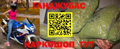 гашишное масло Мариинск
