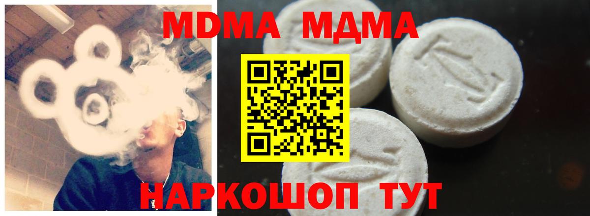 Сосновоборск  MDMA  MDMA молли  Вход с VPN  МДМА молли 