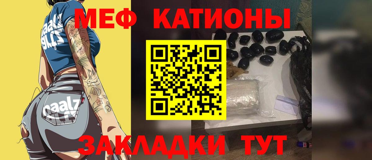 Меф мяу мяу  МЯУ-МЯУ  Меф  Меф VHQ  Вход с VPN  Сосновоборск 