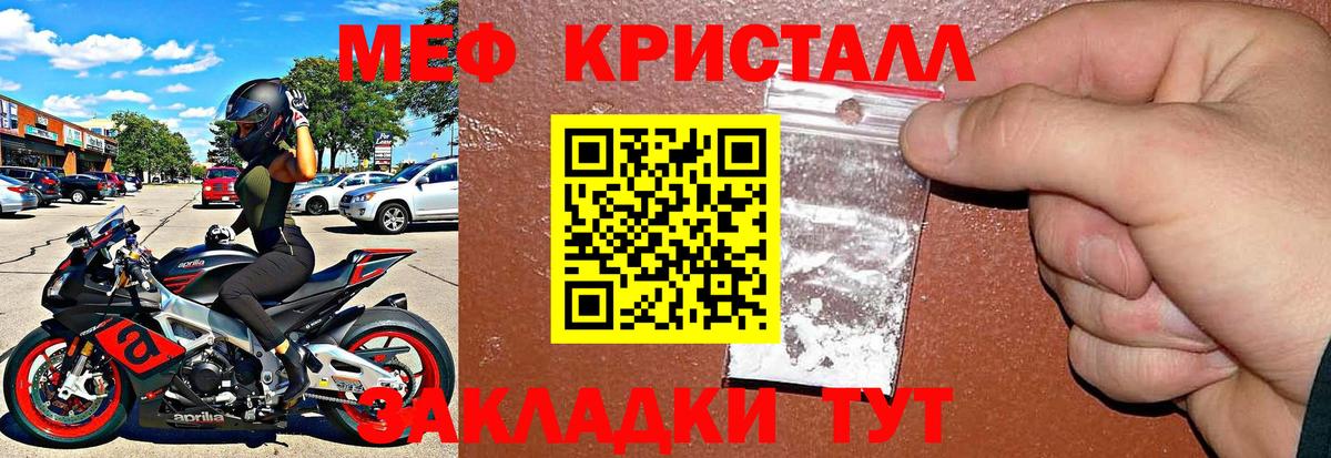 Меф мяу мяу мука Сосновоборск