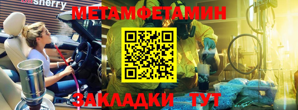 Первитин винт Сосновоборск