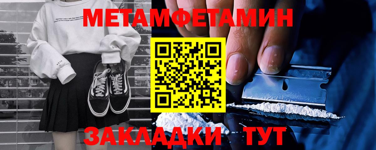 Метамфетамин винт  Вход с VPN  Сосновоборск 