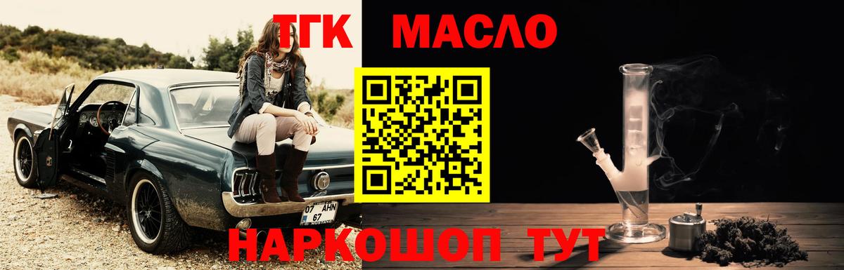Сосновоборск  Дистиллят ТГК THC oil  mega вход  Вход с VPN 