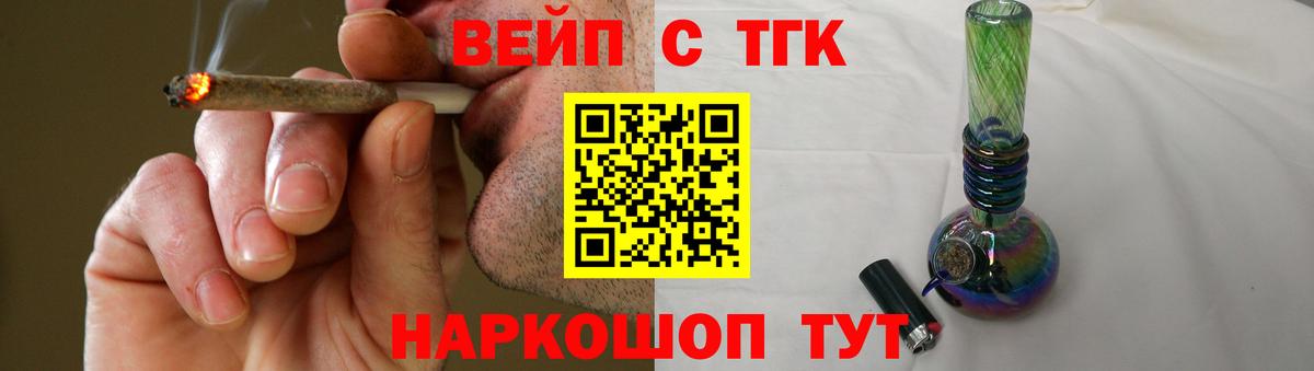ТГК вейп Сосновоборск