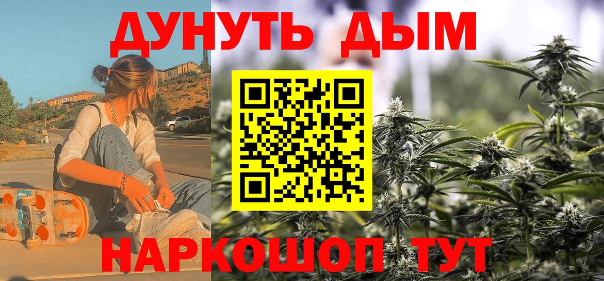 Шишки марихуана индика  Каннабис Amnesia  Сосновоборск  Вход с VPN  Бошки Шишки AK-47 